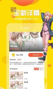歪歪漫画破解版无限阅币