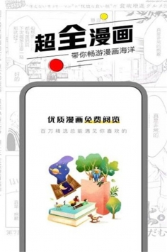 虾漫画破解版