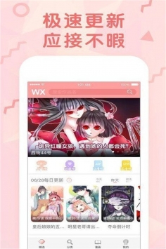 虾漫画破解版
