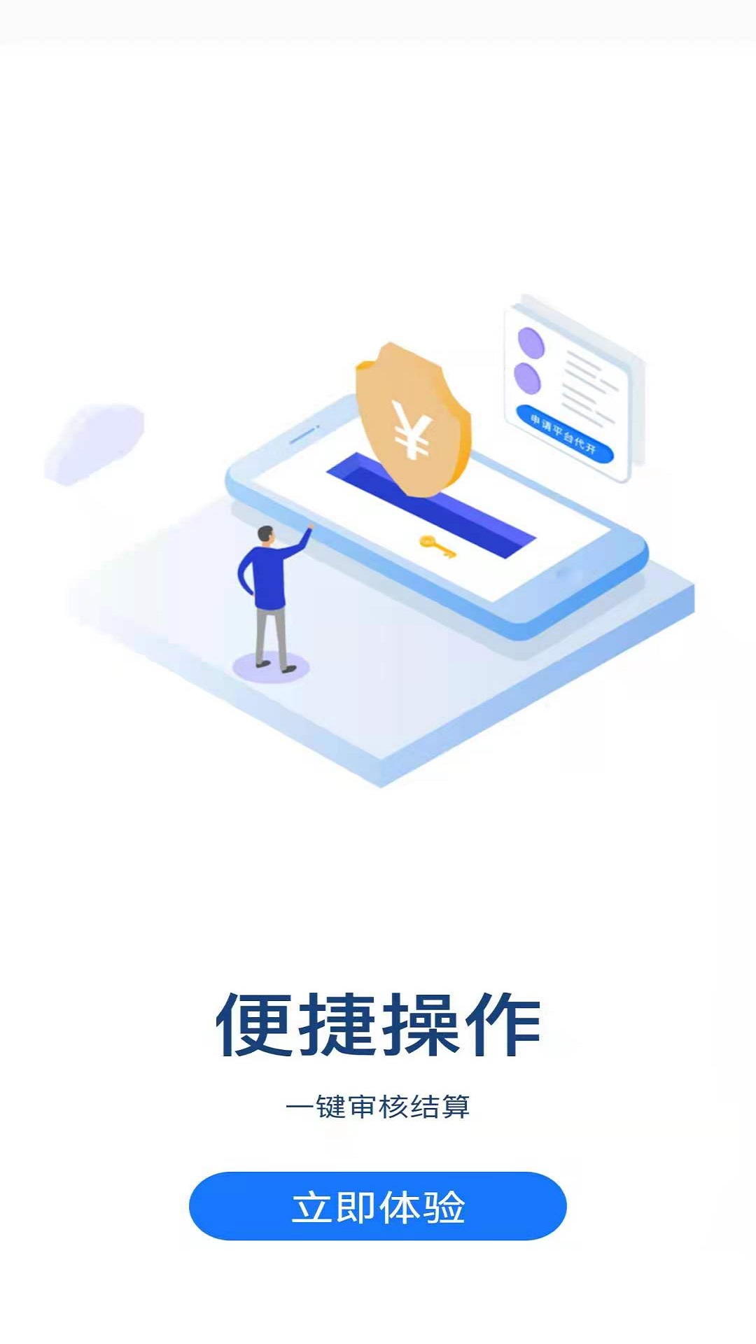魔方货运企业版app