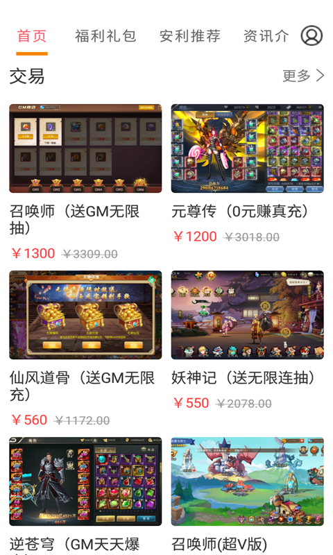 会玩游戏app
