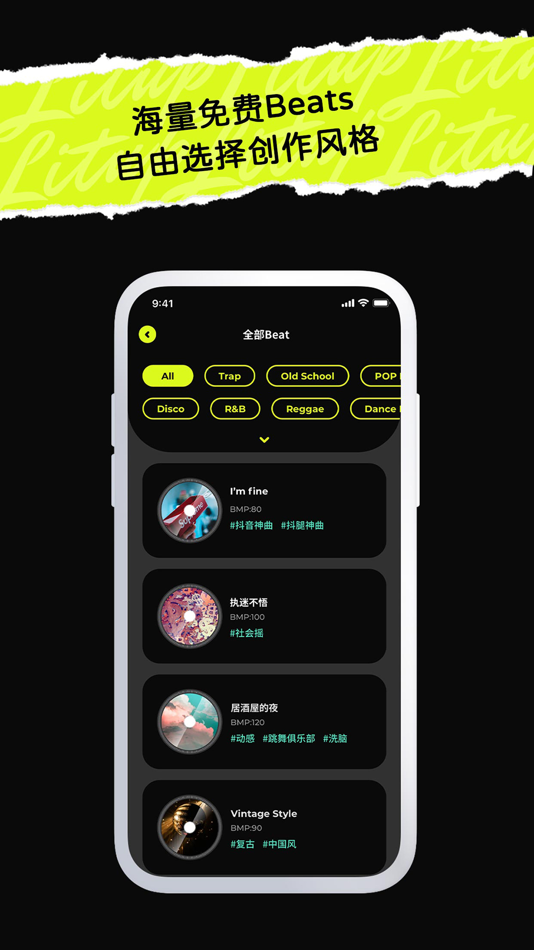 唱造app