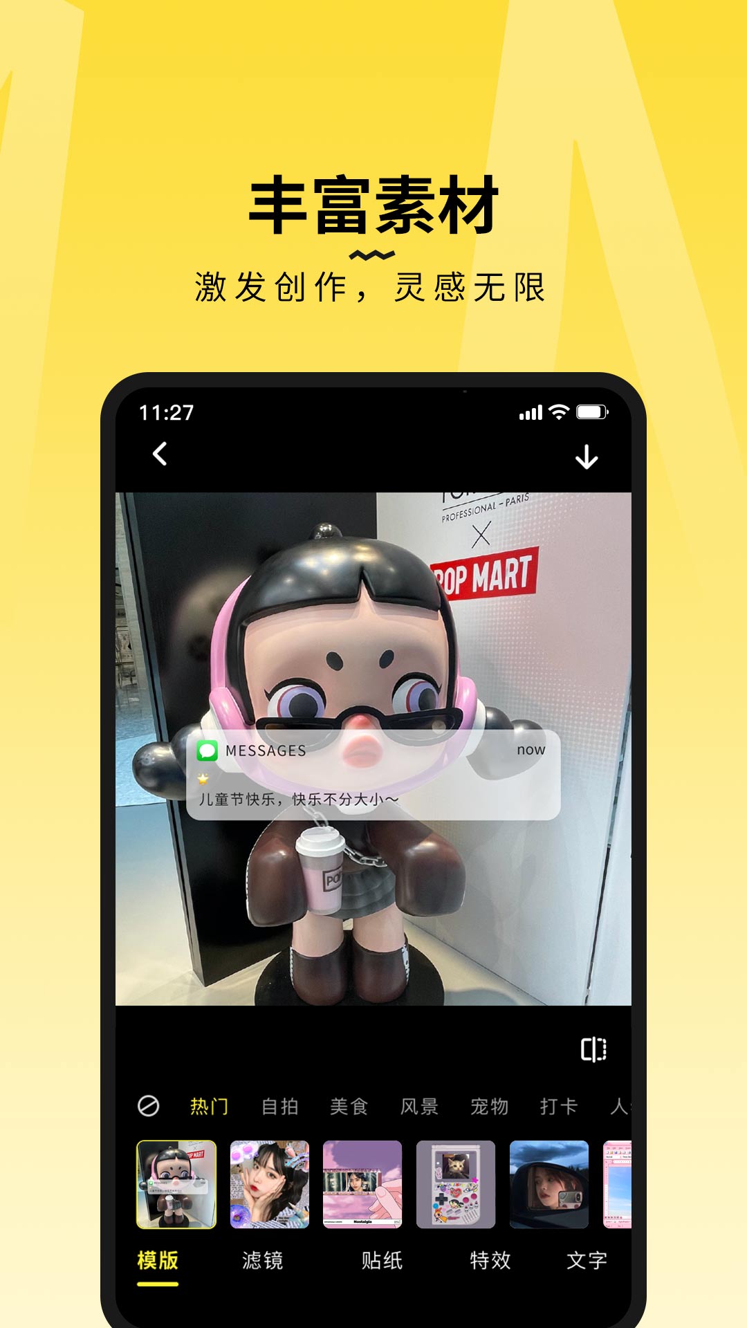糖图app