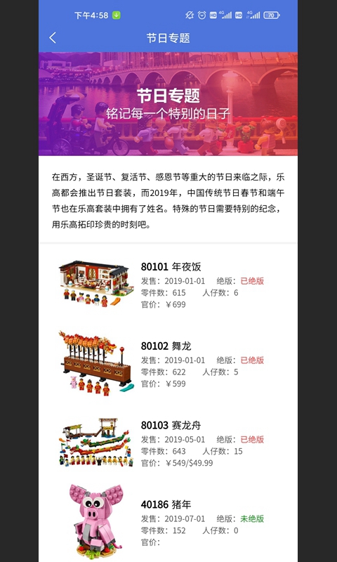 积木控app