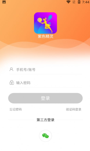 紫色精灵app