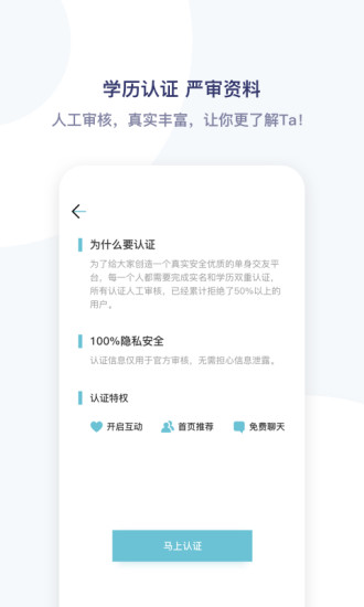 青藤之恋app