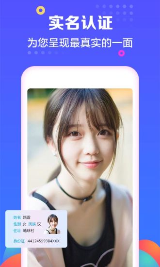 心动热聊app安卓版