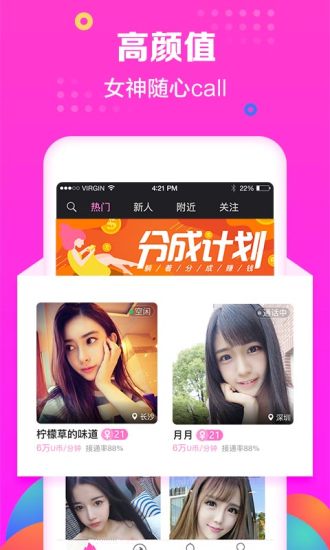 心动热聊app安卓版