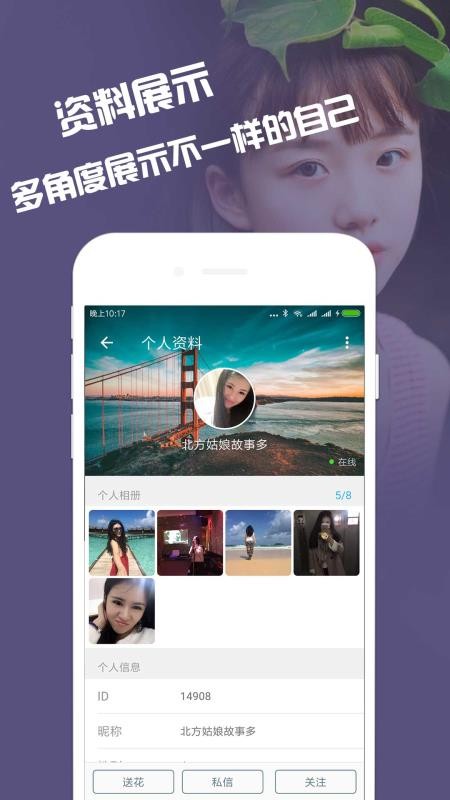 微恋交友app