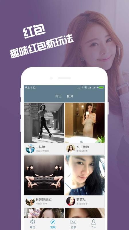 微恋交友app