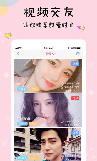 九九交友app