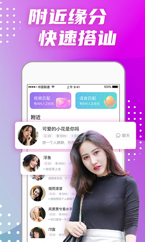 有缘相亲