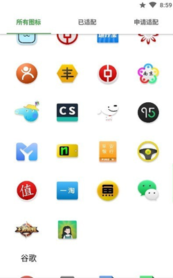 微拟物风图标包app