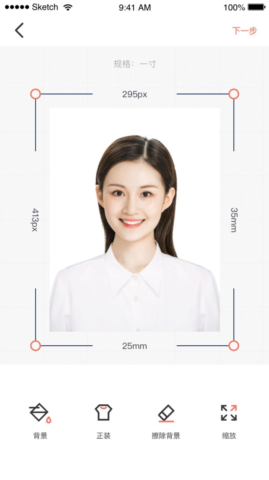 全栈证件照制作app