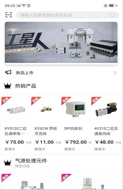 工星人app