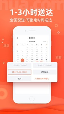 花礼网鲜花速递