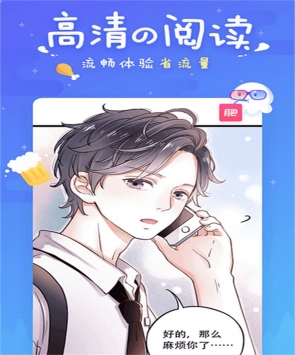 迷妹漫画破解永久版