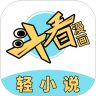 斗看免费漫画免费