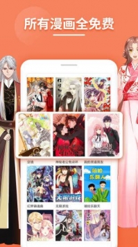 斗看免费漫画破解版