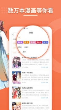斗看免费漫画破解版