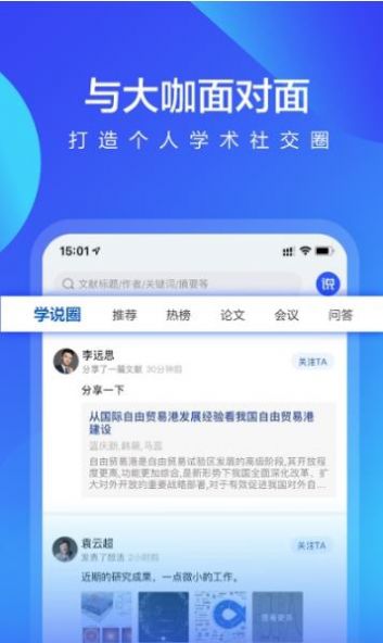 学说app