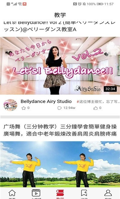 舞者视频安卓版