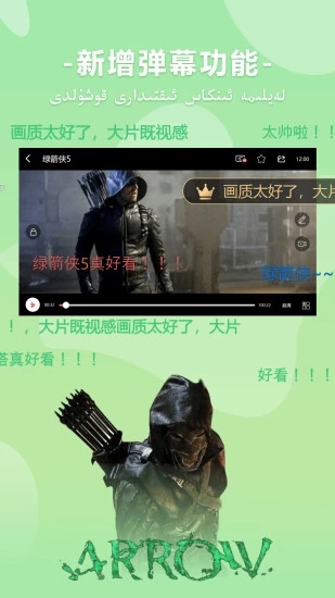 koznak维语电影app