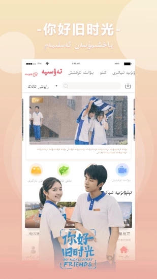 koznak维语电影app