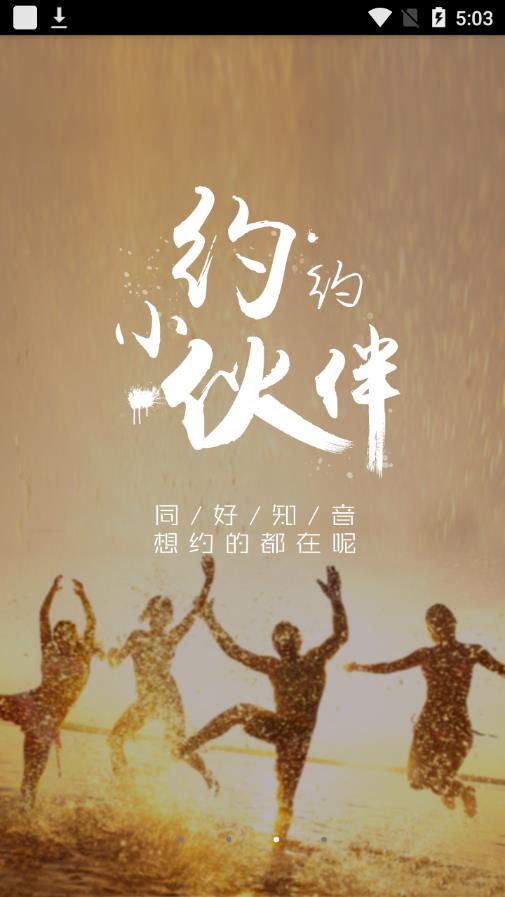 即听fm app