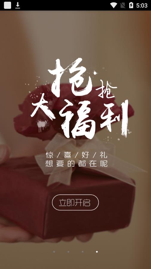即听fm app