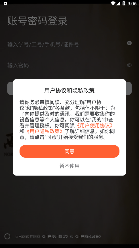 西北工业大学