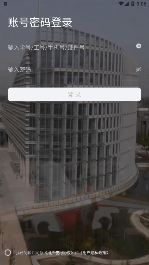 西北工业大学