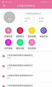 我要搜题网app