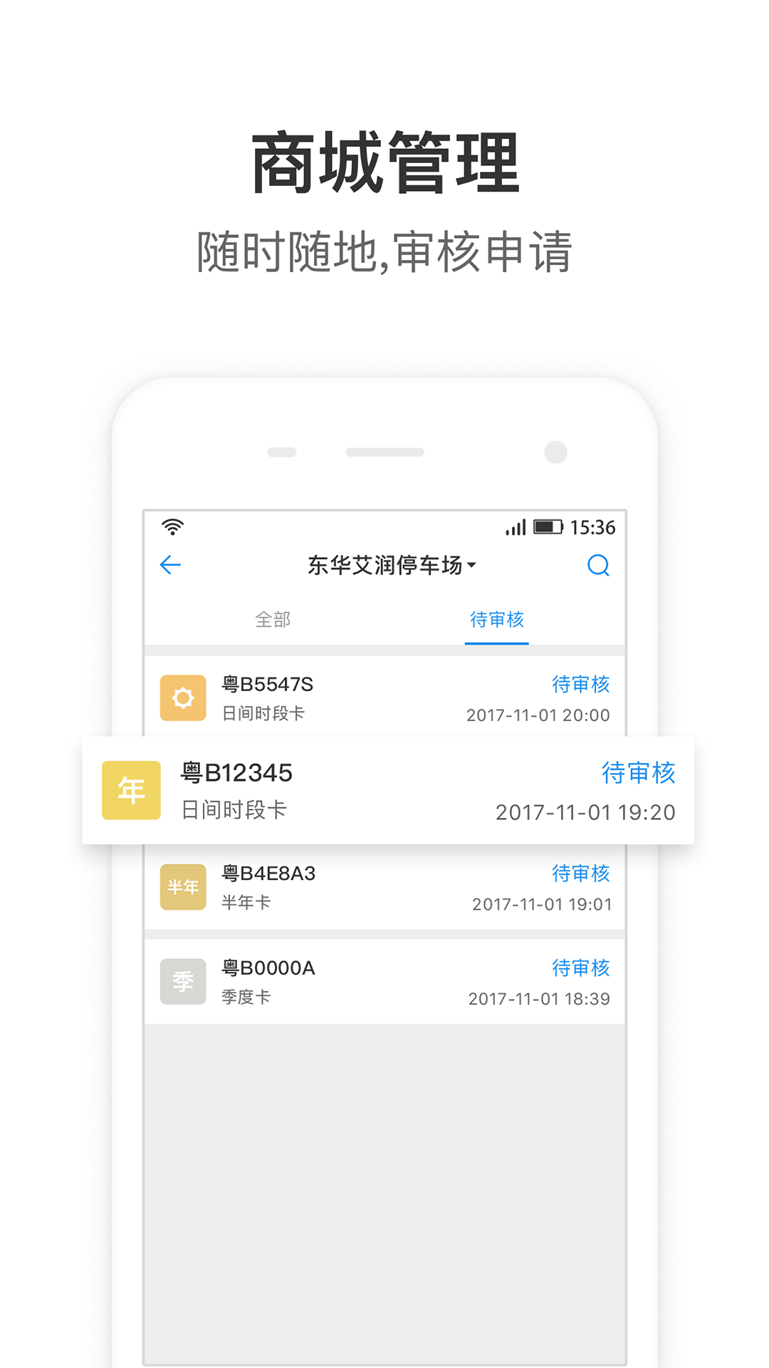 艾润大掌柜app