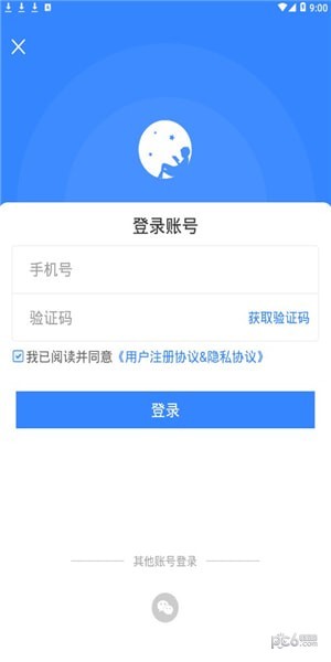 课优优机构版app