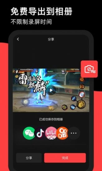 录够录屏最新版