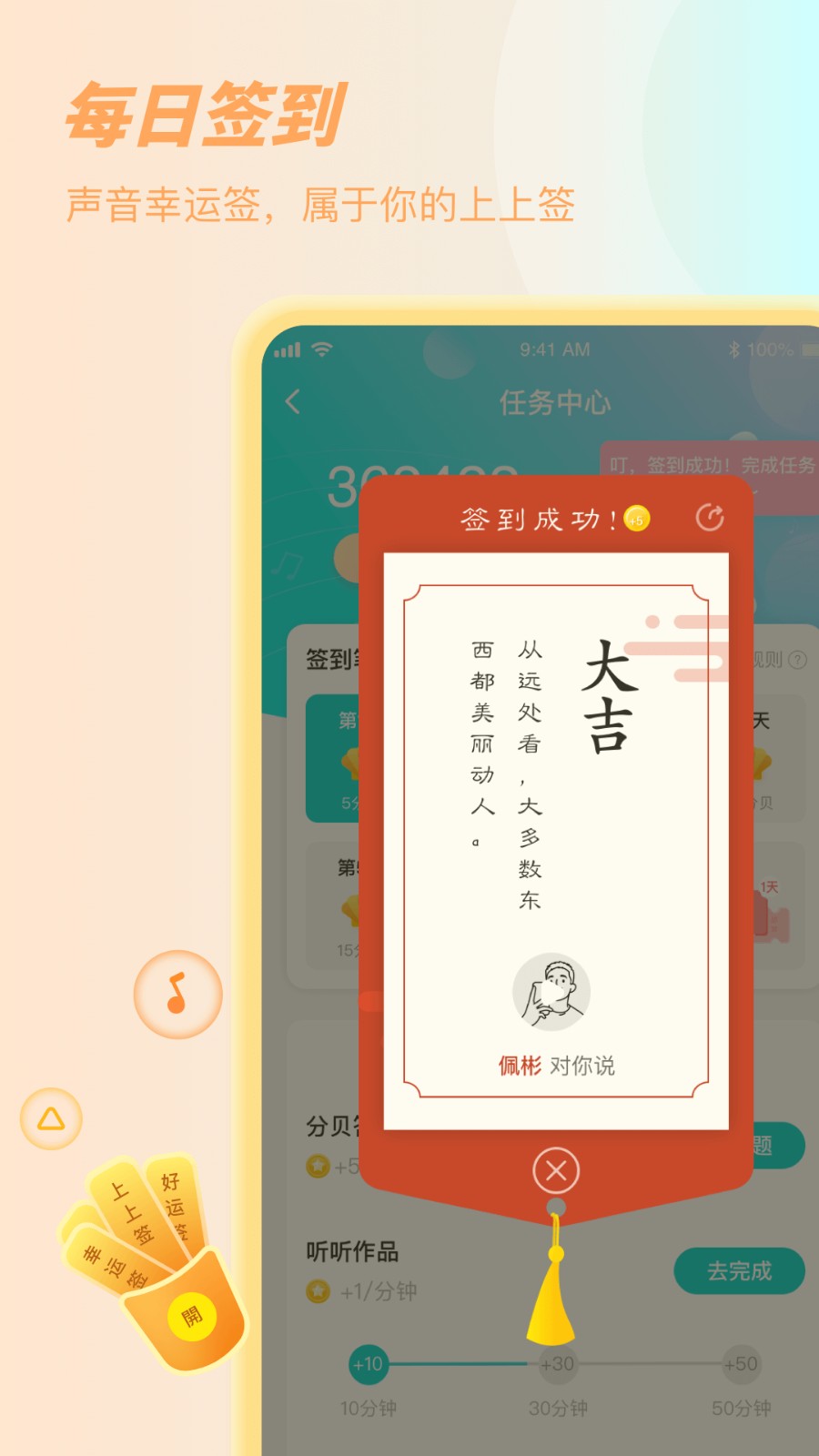 竖耳软件