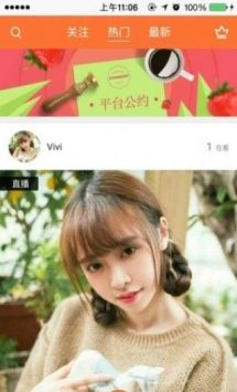 橘子直播vip破解版
