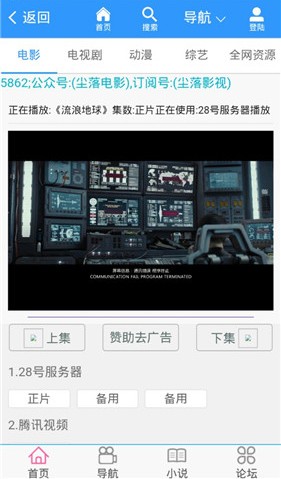 尘落影院app