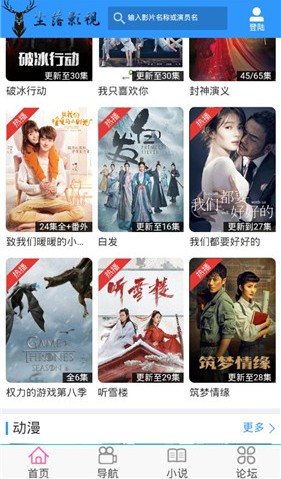 尘落影院app