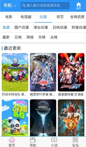 尘落影院app