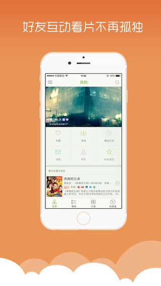 开迅视频安卓版
