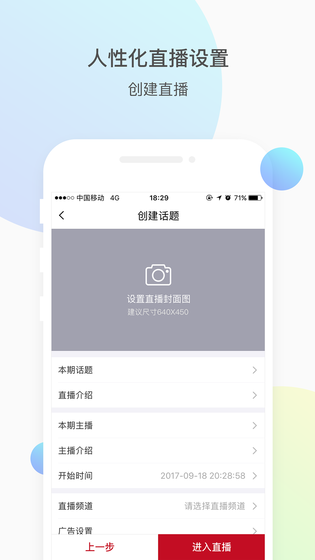微赞直播免费版