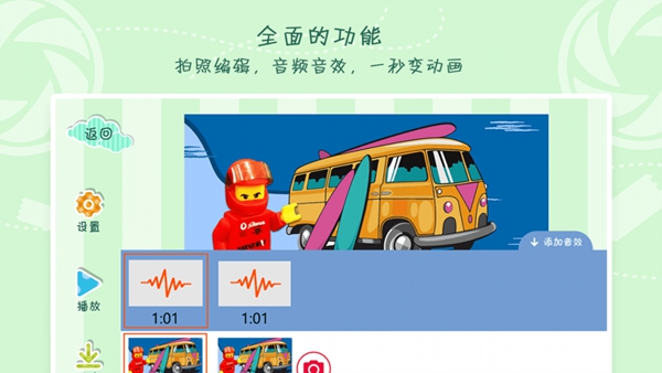 小小动画师 