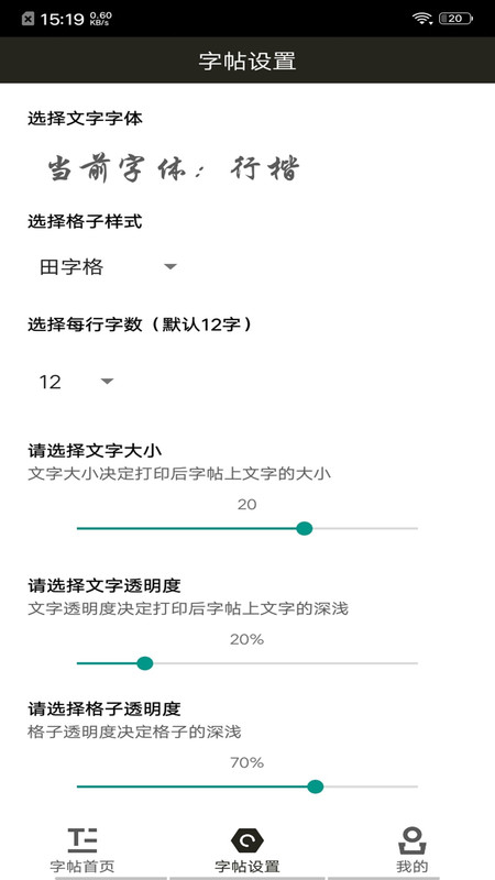 钢笔练字帖 1.3.1