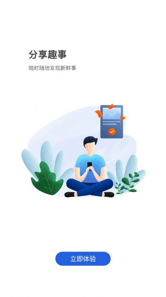 大象车联app