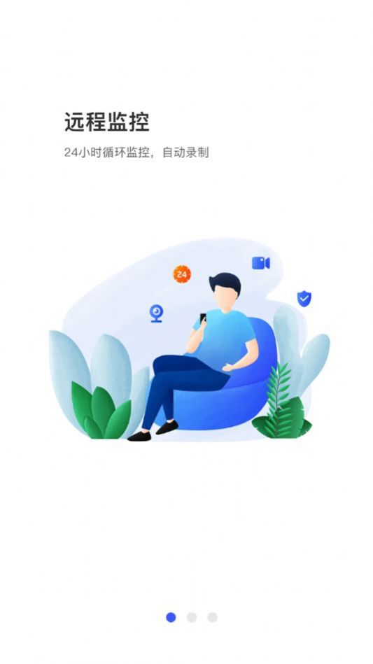 大象车联app