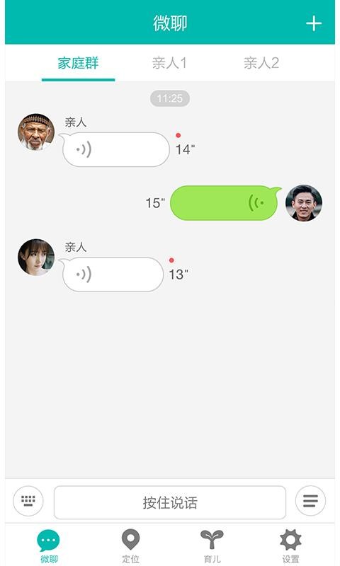 360亲情卫士