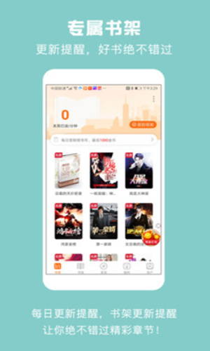 优颂免费小说app