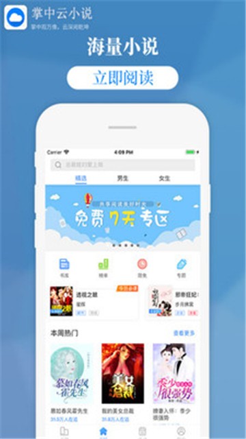 热火小说大全